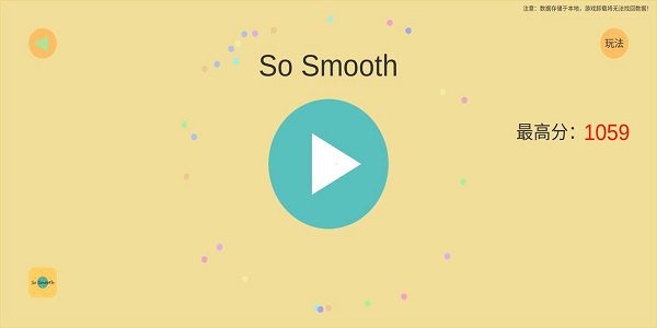 so smooth最新版v0.1.4 安卓版(1)