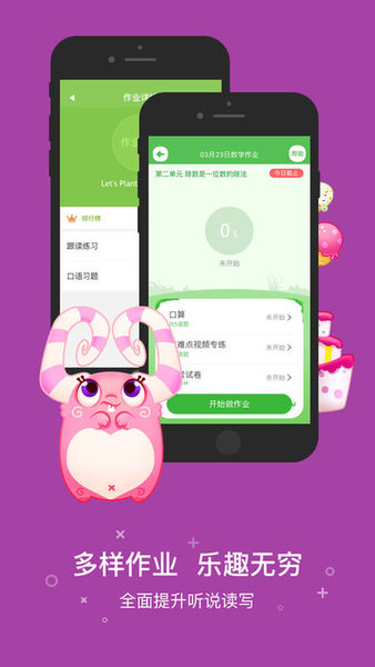 17作业网app