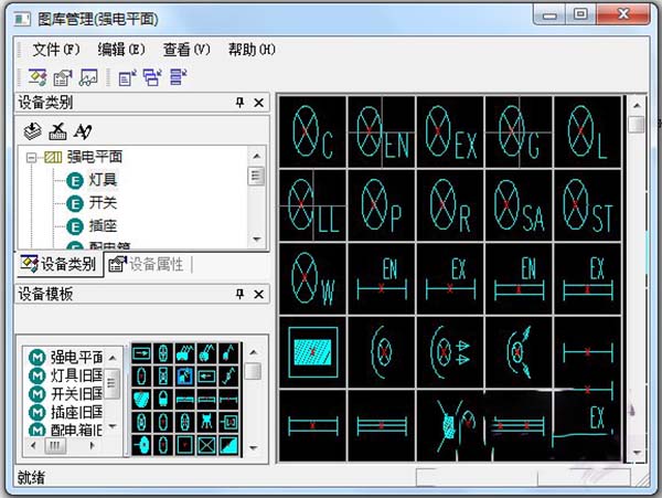 浩辰cad電氣2017(1)