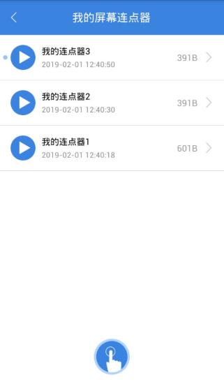 按键精灵精简版v3.6.1 安卓版(4)