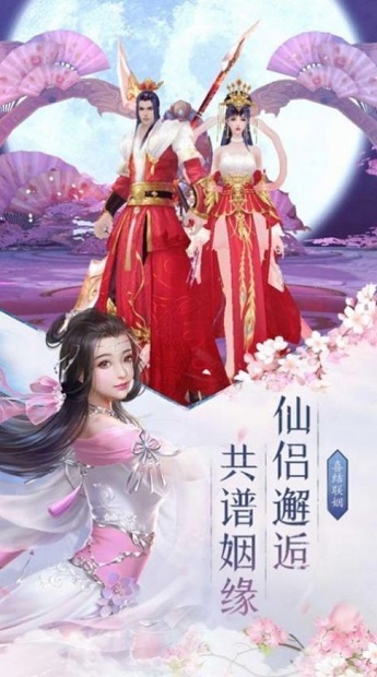 明日仙界官方版(1)