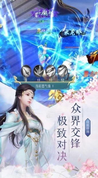 明日仙界官方版(3)