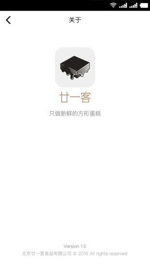 21cake蛋糕订购平台(3)