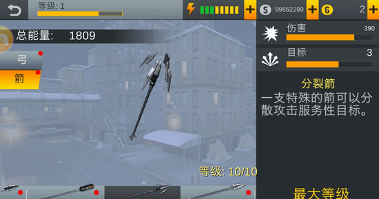 神射手刺客中文版v2.0 安卓版(1)