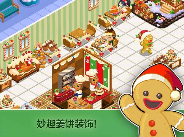 餐厅物语圣诞节中文版(2)