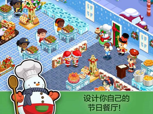 餐厅物语圣诞节中文版v1.5.5.8 安卓版(3)