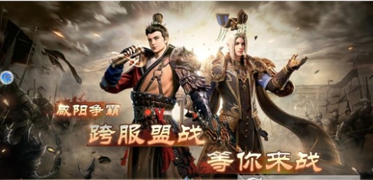龙啸大秦手游(1)