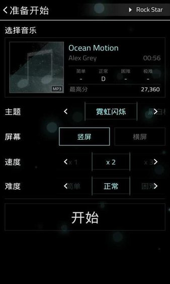 full of music汉化版v1.9 安卓最新版(3)