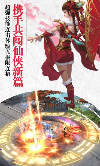 斗仙诀手游(1)