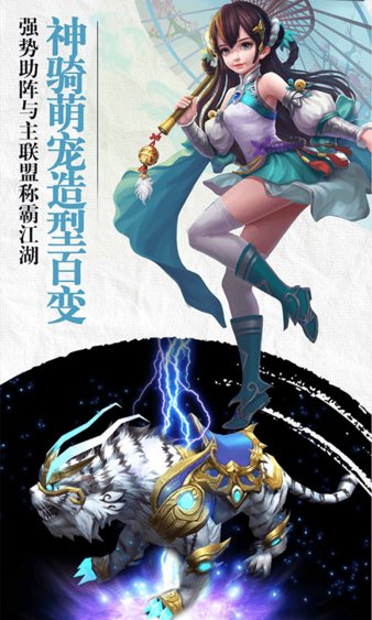 斗仙诀手游(3)