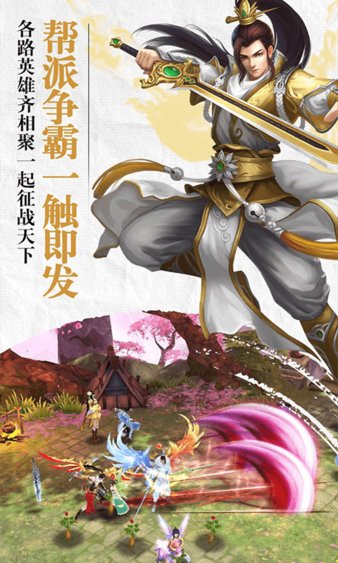 斗仙诀手游(2)
