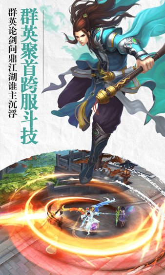 斗仙诀手游(4)