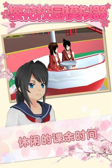 樱花校园模拟器万圣节中文版v2.0.6 安卓最新版(3)