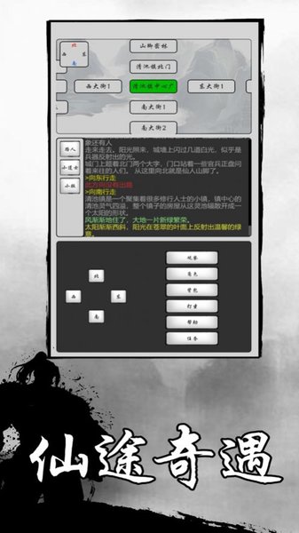 太古修真传手游v1.3.1 安卓版(1)