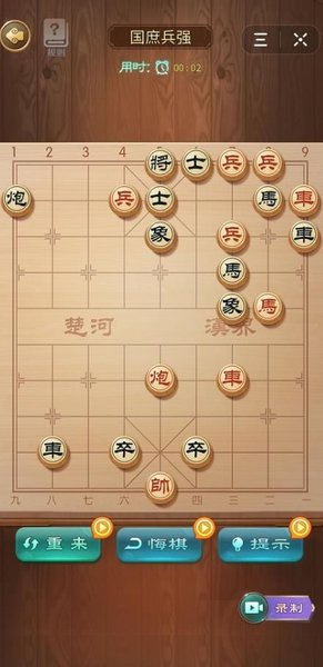 乐云中国象棋单机版(3)