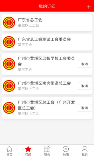 粵工惠官方版(2)