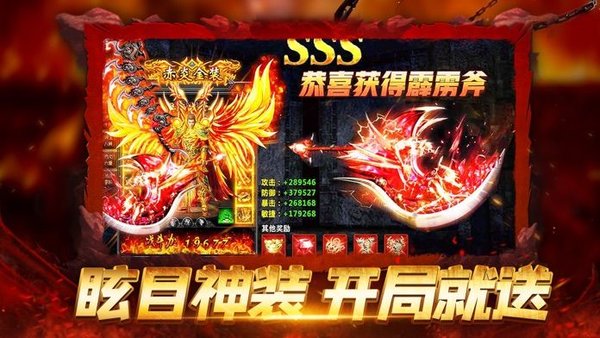 山河至尊高爆手游(1)