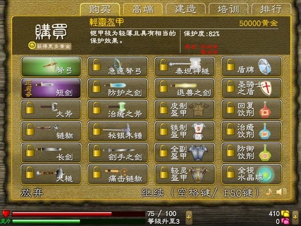 骑士风云中文版v1.5 安卓手机版(1)