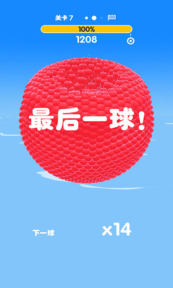全民欢乐球球手游v1.0.3 安卓版(2)