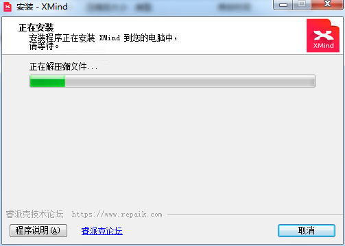 xmind 8 update 8免费版
