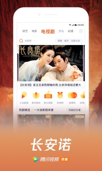 腾讯视频台湾版wetv app(1)