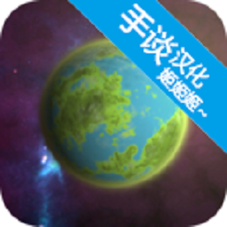 口袋里的宇宙中文版 v1.3 安卓版