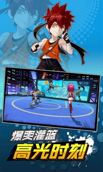 超时空篮球最新手机版v1.0 安卓版(1)