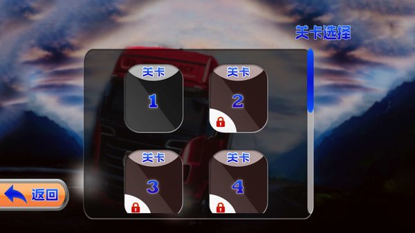 模拟开卡车手机版(2)
