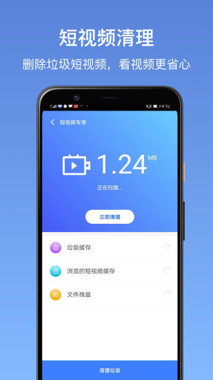 卓大师清理手机版v1.7.4 安卓版(2)