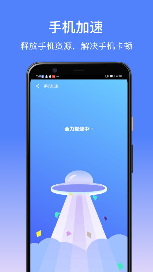 卓大师清理手机版v1.7.4 安卓版(1)