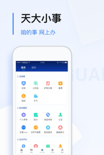 无限龙江app(极光新闻)(2)