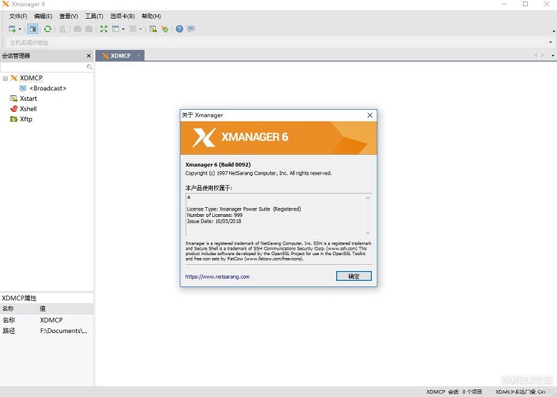 xmanager enterprise 6(1)