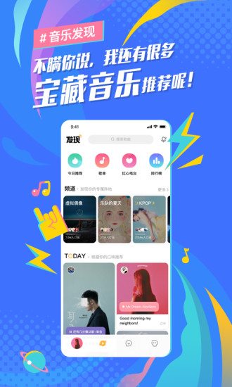 后声音乐软件v3.4.6(3)