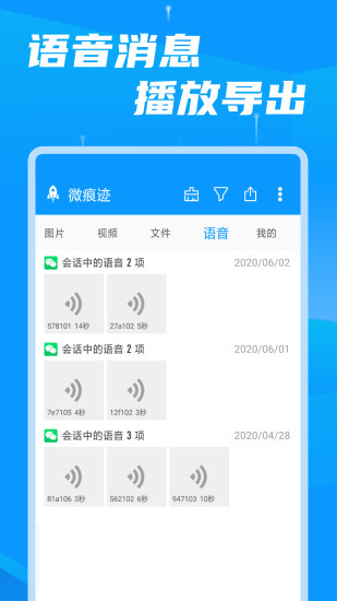 存储空间清理大师app(2)