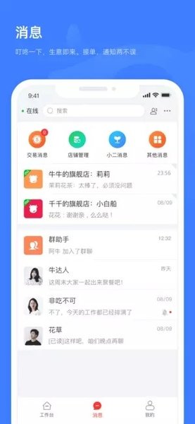 淘宝特价版商家appv11.1.8(1)