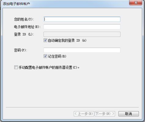 windows live mail for win10 64位v1.1.0.121 中文版(1)