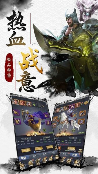 武林三国2游戏v1.05 安卓版(2)