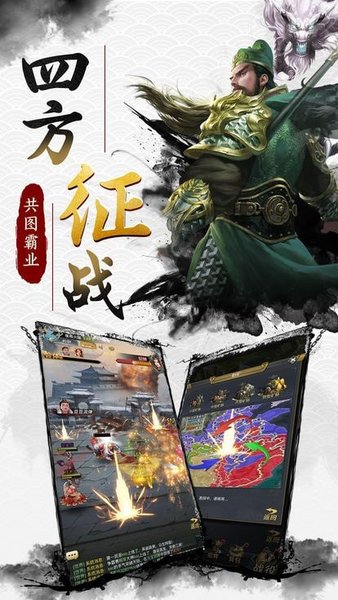 武林三国2游戏v1.05 安卓版(1)