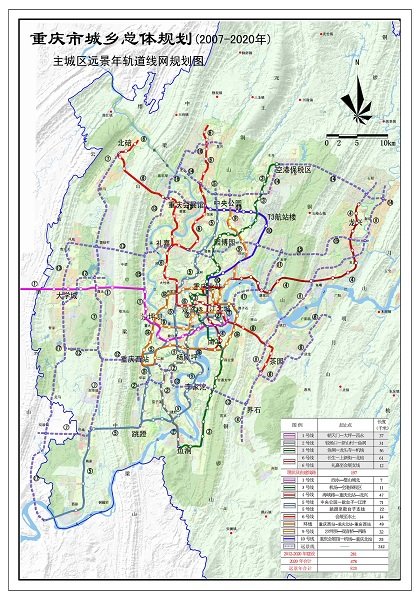 重庆轨道交通线路图2020高清版(1)