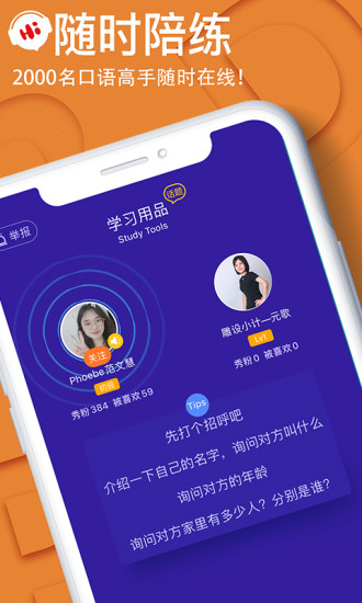 这样学英语app(2)