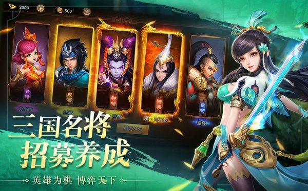 三国志神魔大陆红包手游