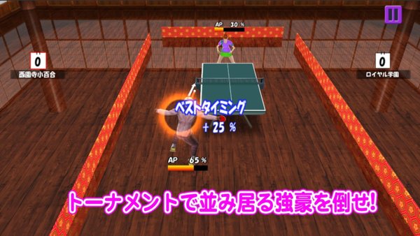 婆婆学园乒乓球部中文版v1.0 安卓版(1)