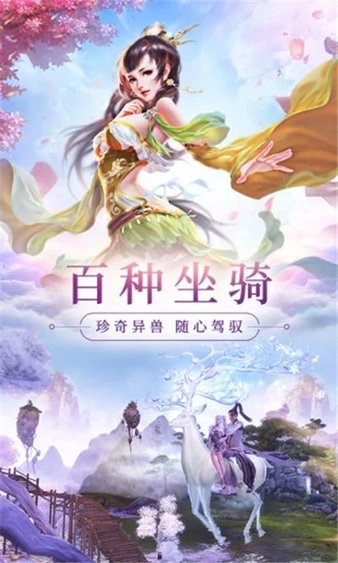 仙梦奇缘铃兰传手机版v1.6.5 安卓版(2)