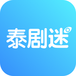 泰剧迷蓝色版app v2.1.2 安卓最新版