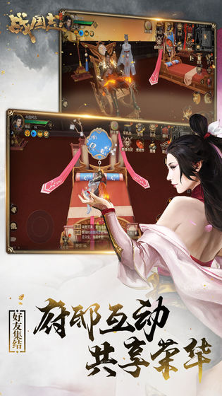 战国军师对决最新版(1)