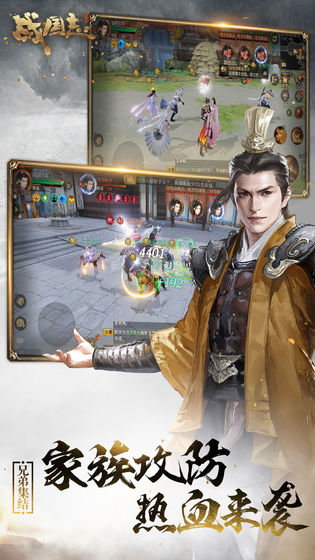 战国军师对决最新版(3)