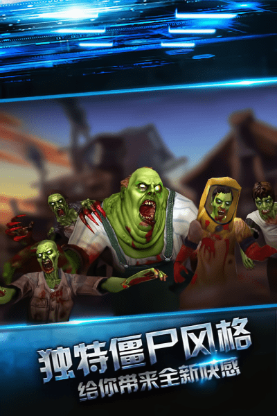 僵尸殺手末日之戰中文版(2)