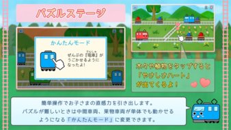 电车丸的连锁冒险中文版(2)