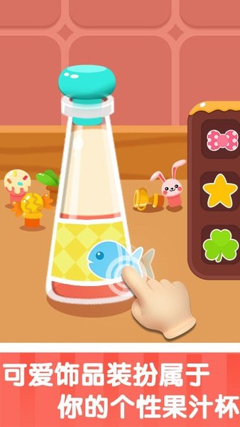 宝宝果汁店游戏v1.0.0 安卓版(1)