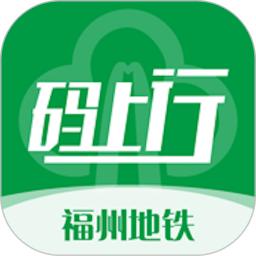 福州地铁码上行官方版 v3.6.0安卓版